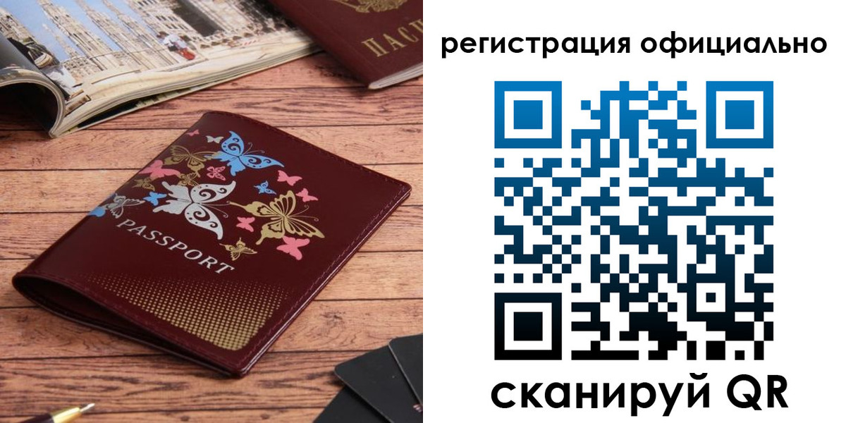 прописка иностранных граждан в Набережных Челнах