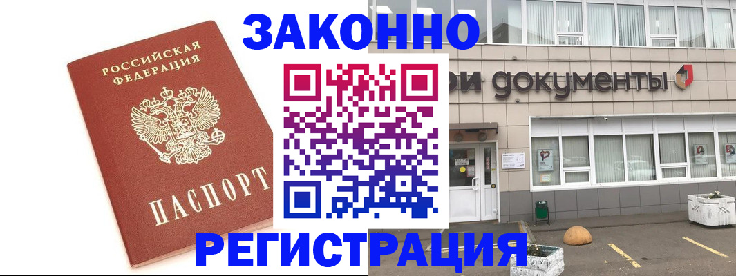 прописка поиск в Набережных Челнах