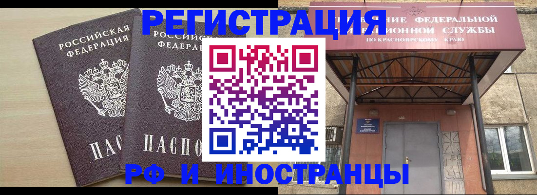 прописка в квартире в Набережных Челнах