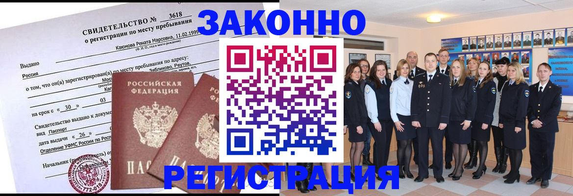 прописка штамп в Набережных Челнах