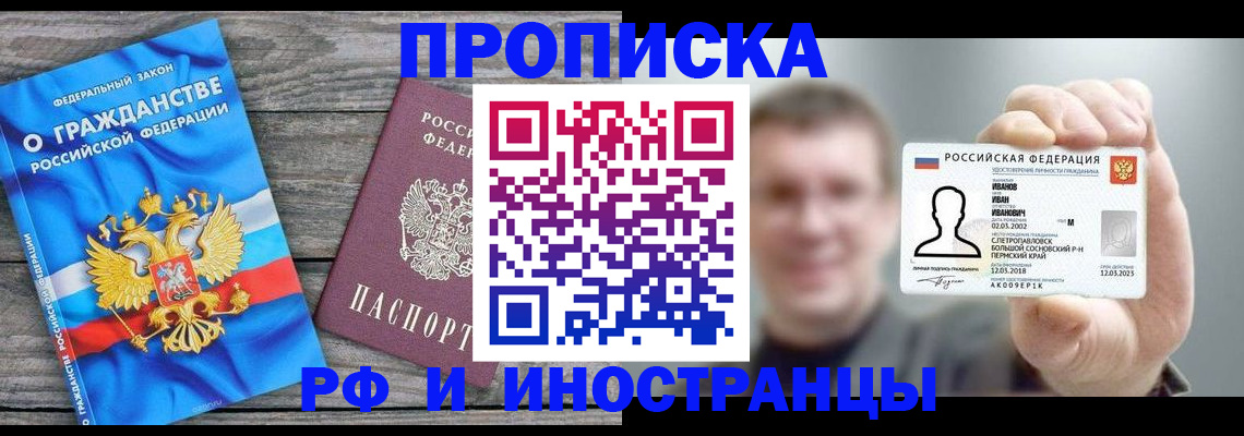 прописка для школы в Набережных Челнах