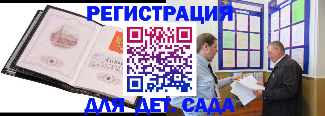 прописка для школы в Набережных Челнах