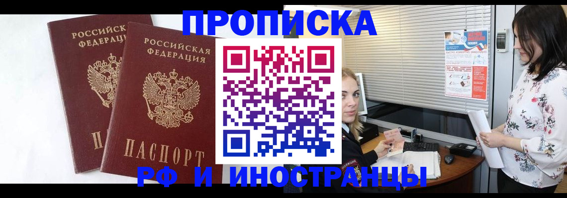 временная регистрация госуслуги в Набережных Челнах